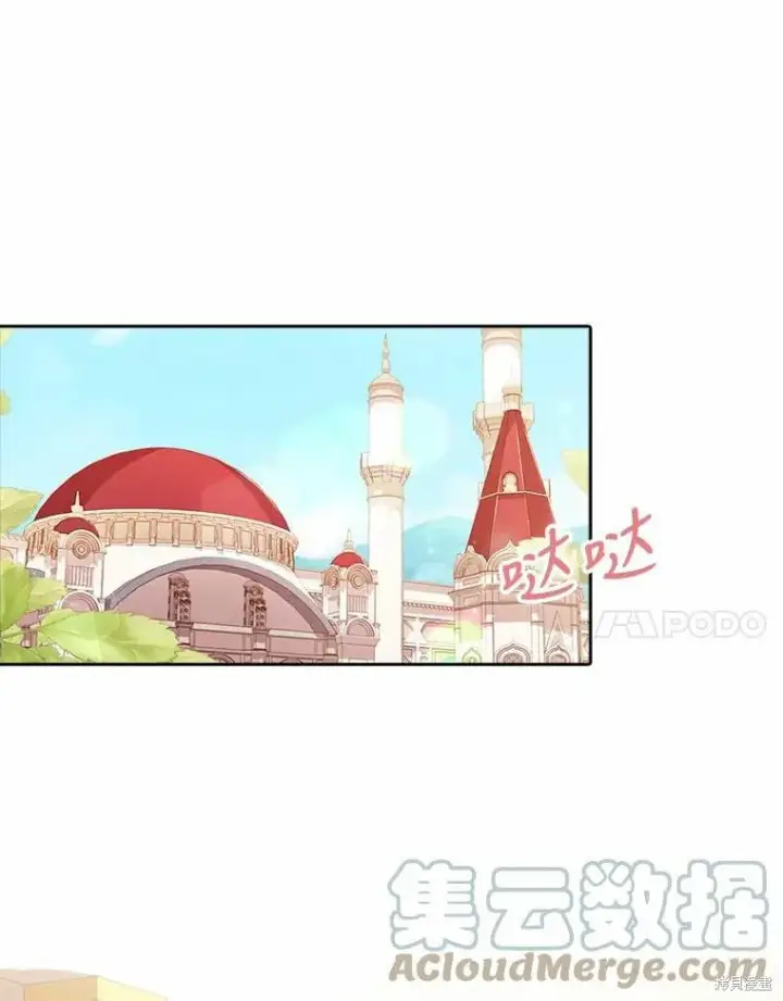 《成为暴君的秘书官》第64话图34