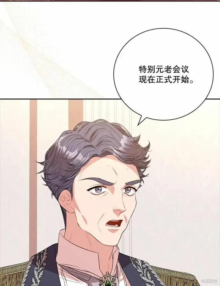 《成为暴君的秘书官》第64话图5