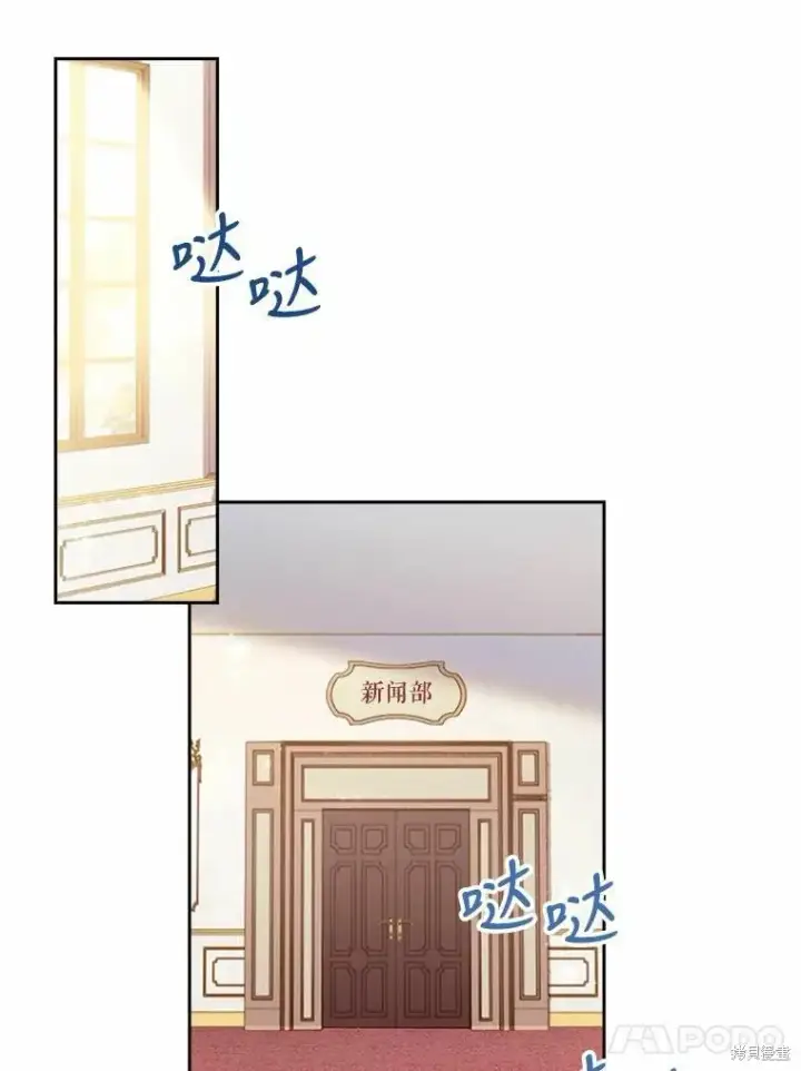 《成为暴君的秘书官》第64话图51