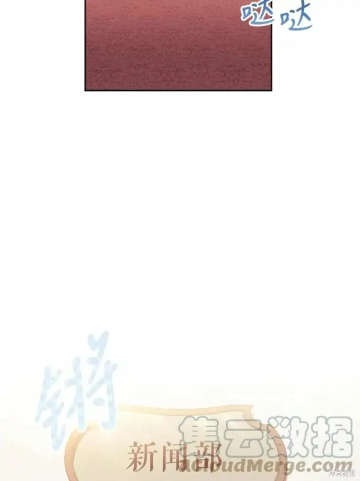 《成为暴君的秘书官》第64话图52