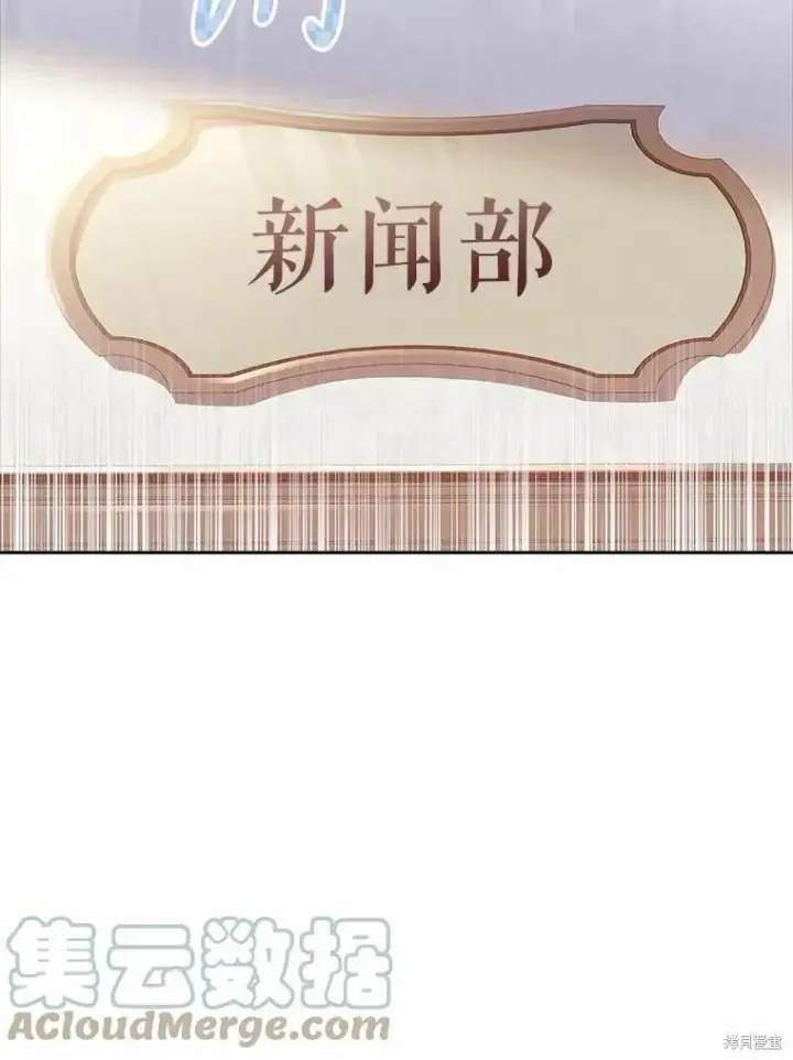 《成为暴君的秘书官》第64话图55