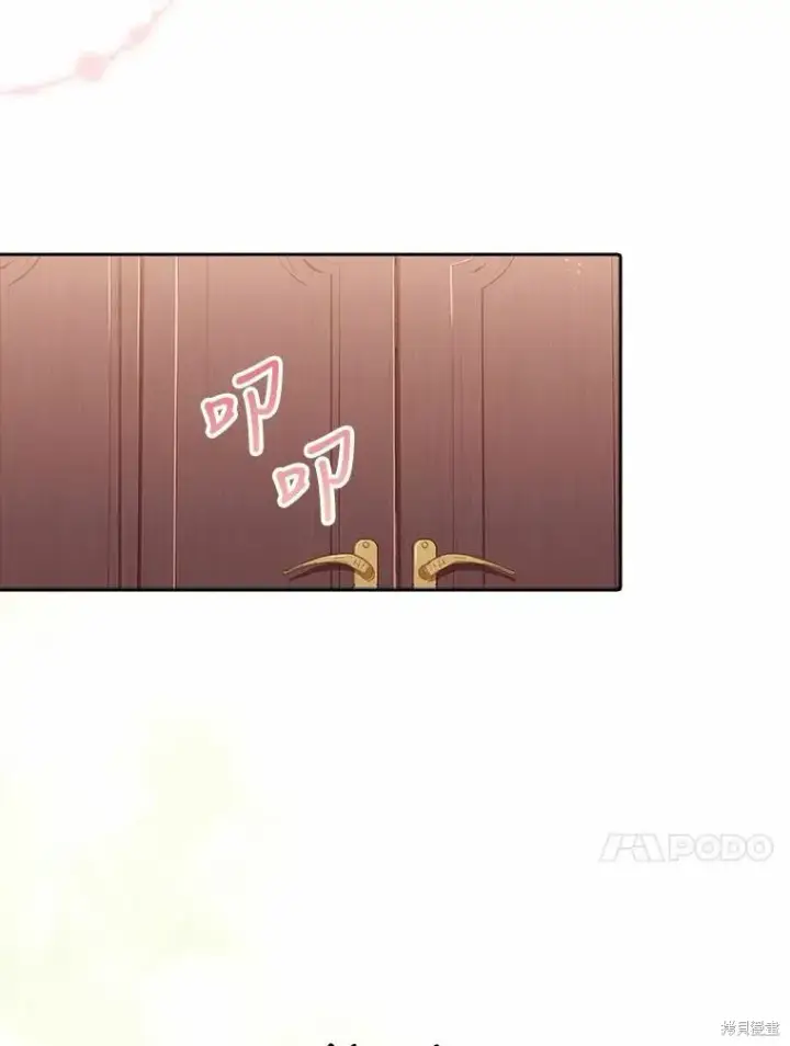 《成为暴君的秘书官》第64话图63