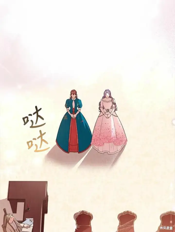 《成为暴君的秘书官》第64话图66