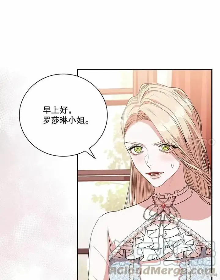 《成为暴君的秘书官》第64话图73
