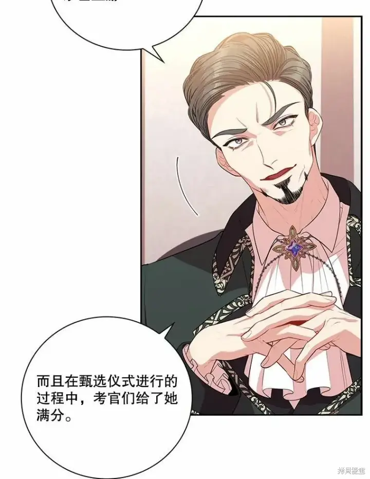 《成为暴君的秘书官》第64话图9