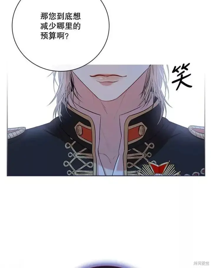 《成为暴君的秘书官》第65话图103