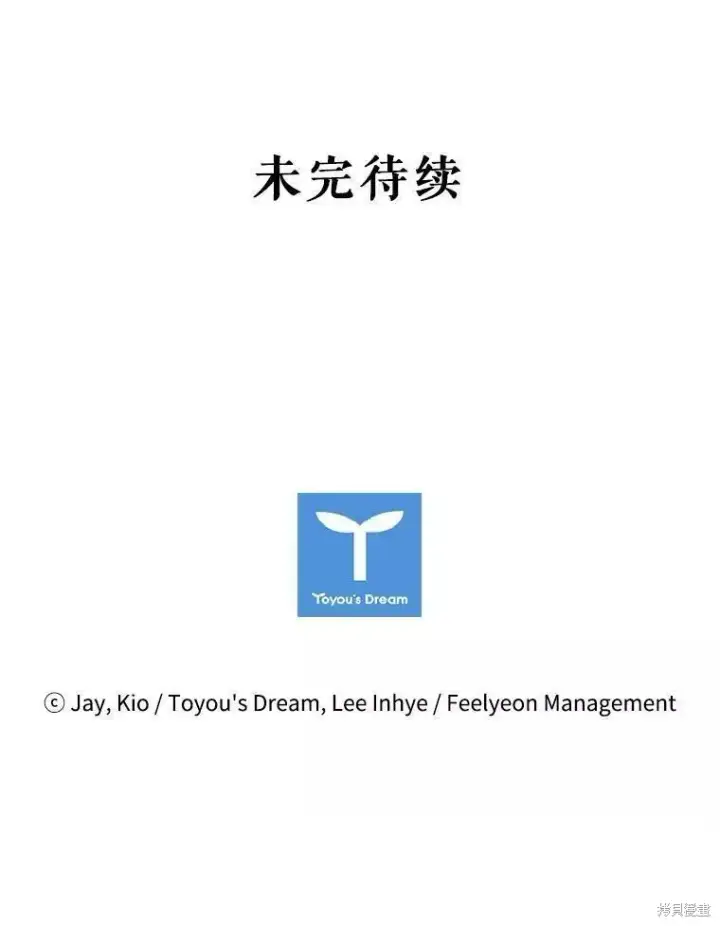 《成为暴君的秘书官》第65话图106