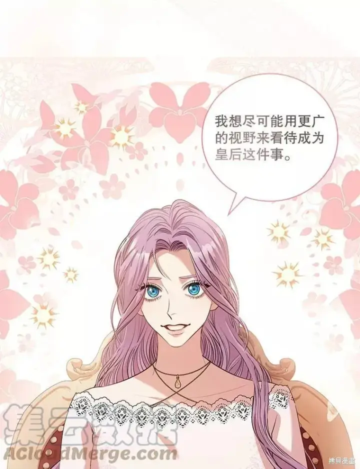 《成为暴君的秘书官》第65话图13