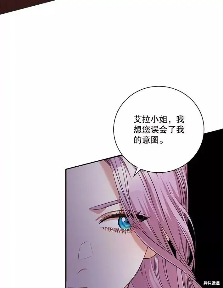 《成为暴君的秘书官》第65话图18