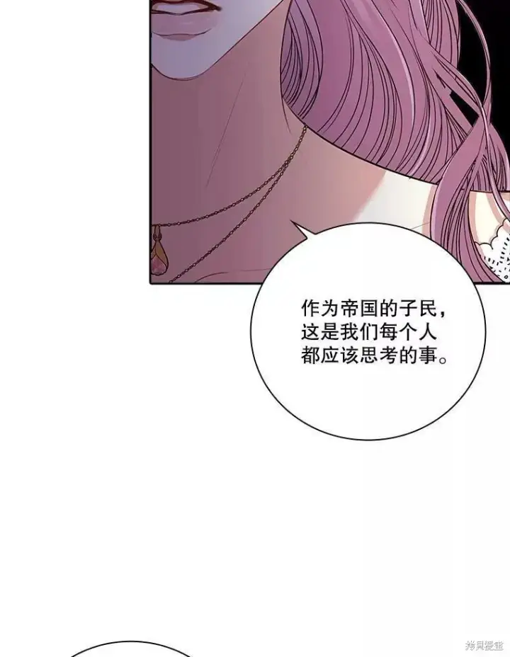 《成为暴君的秘书官》第65话图19