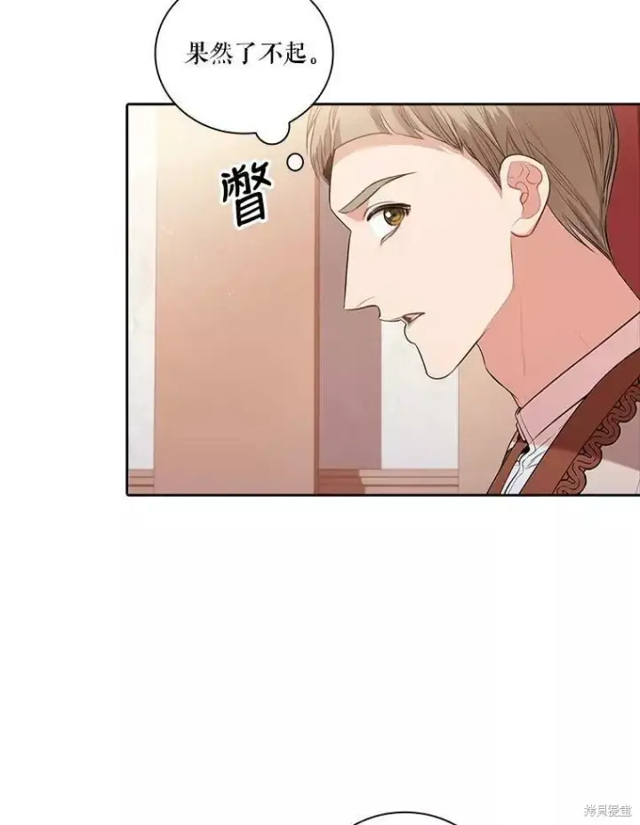 《成为暴君的秘书官》第65话图23