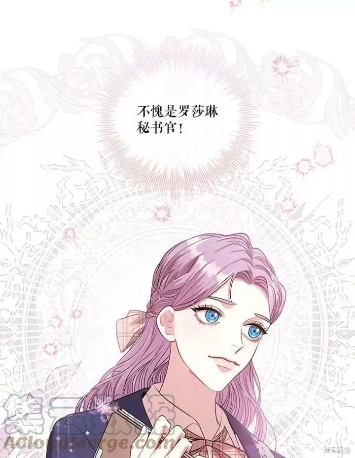 《成为暴君的秘书官》第65话图25