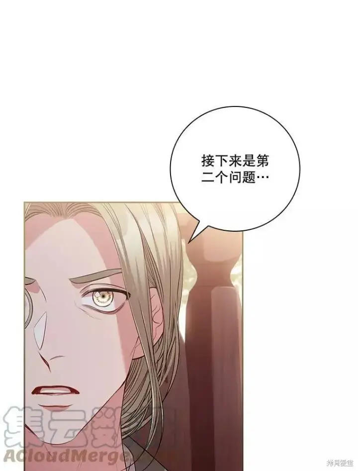 《成为暴君的秘书官》第65话图29