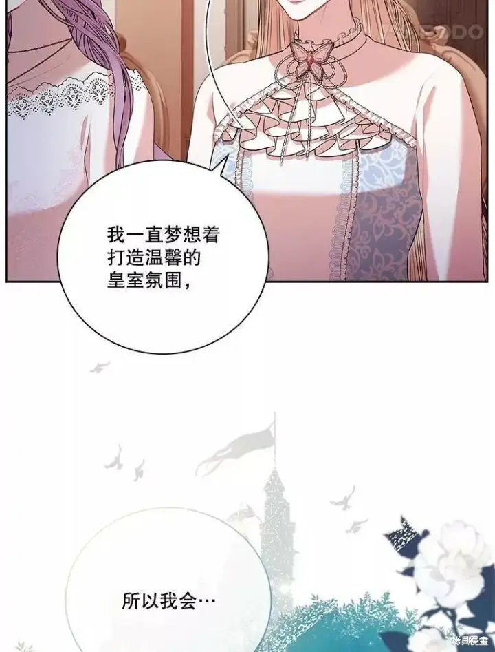 《成为暴君的秘书官》第65话图31