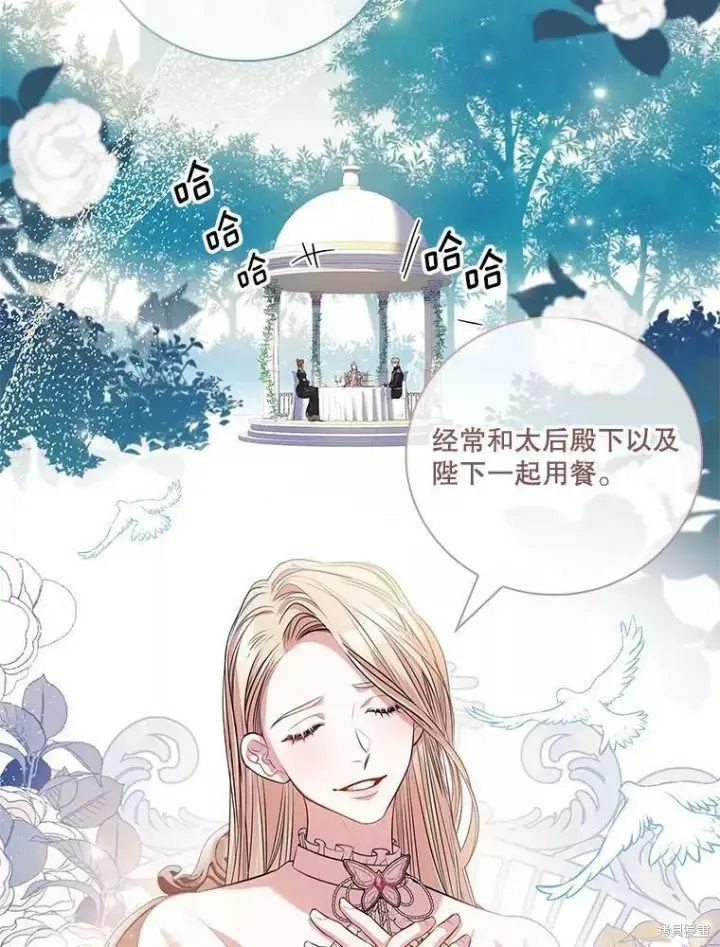 《成为暴君的秘书官》第65话图32