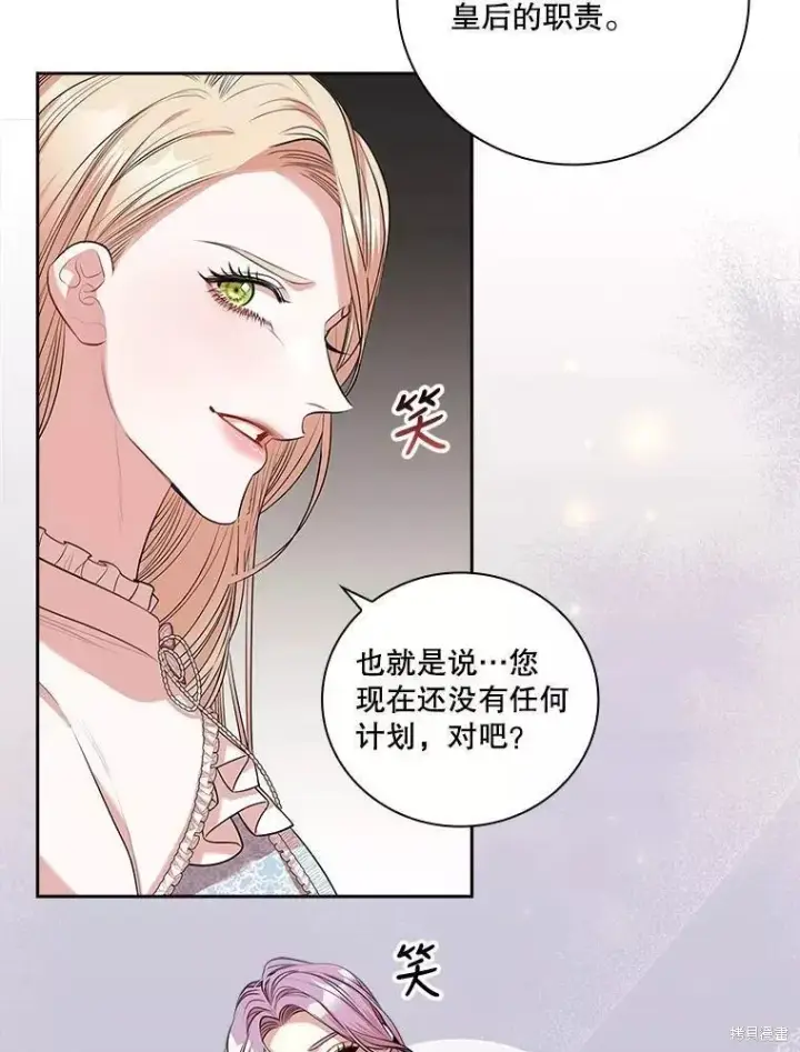 《成为暴君的秘书官》第65话图35