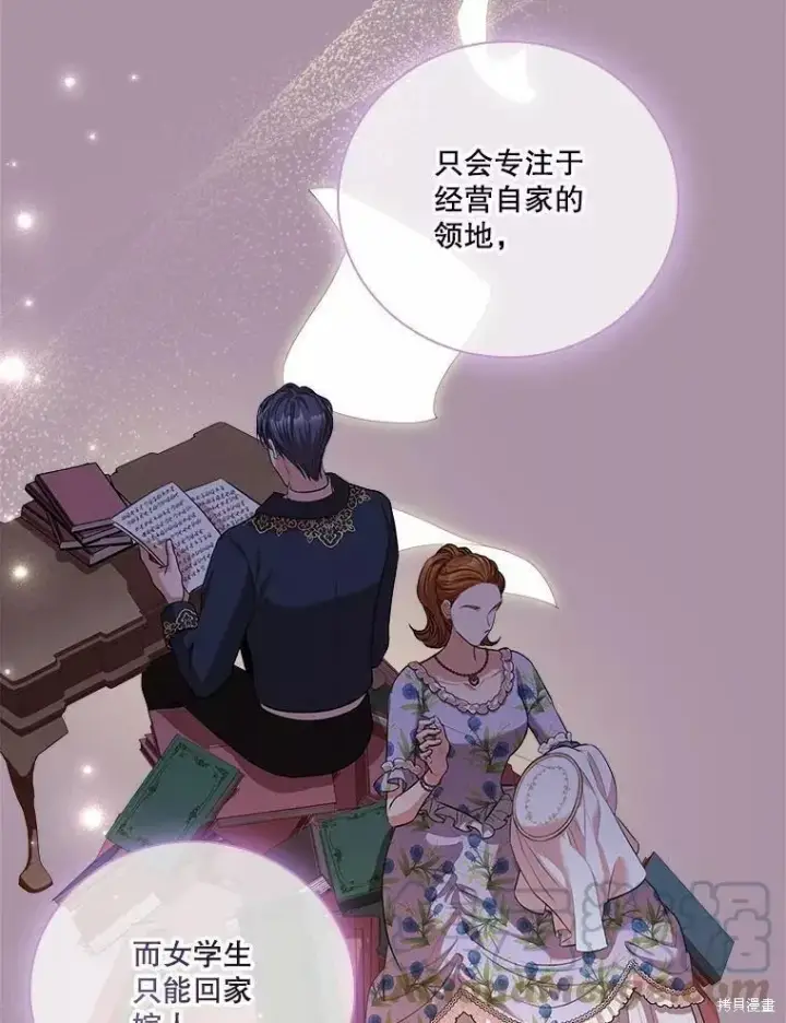《成为暴君的秘书官》第65话图41