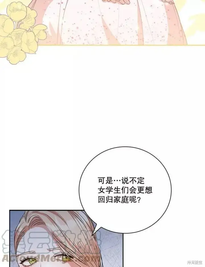 《成为暴君的秘书官》第65话图45