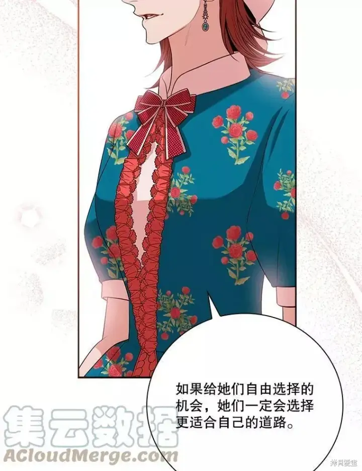 《成为暴君的秘书官》第65话图49