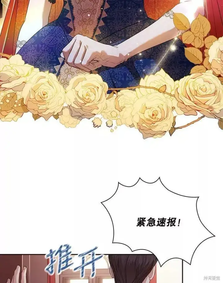 《成为暴君的秘书官》第65话图58