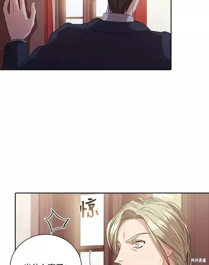 《成为暴君的秘书官》第65话图59
