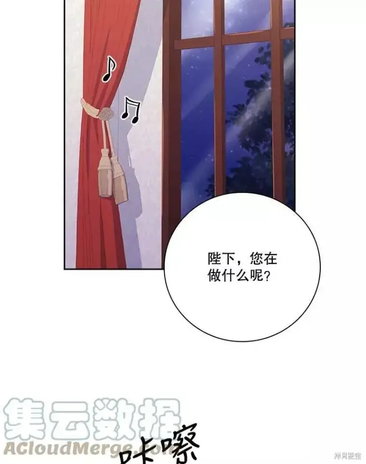《成为暴君的秘书官》第65话图89