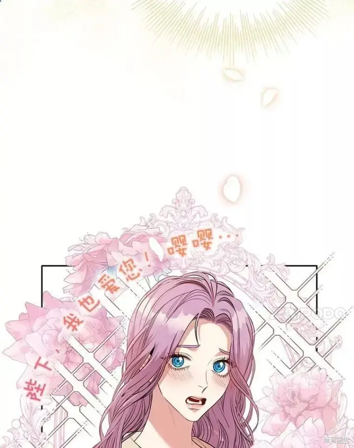 《成为暴君的秘书官》第65话图94