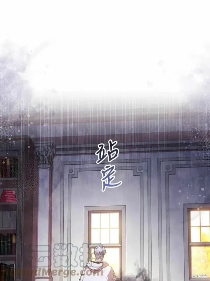 《成为暴君的秘书官》第66话图101