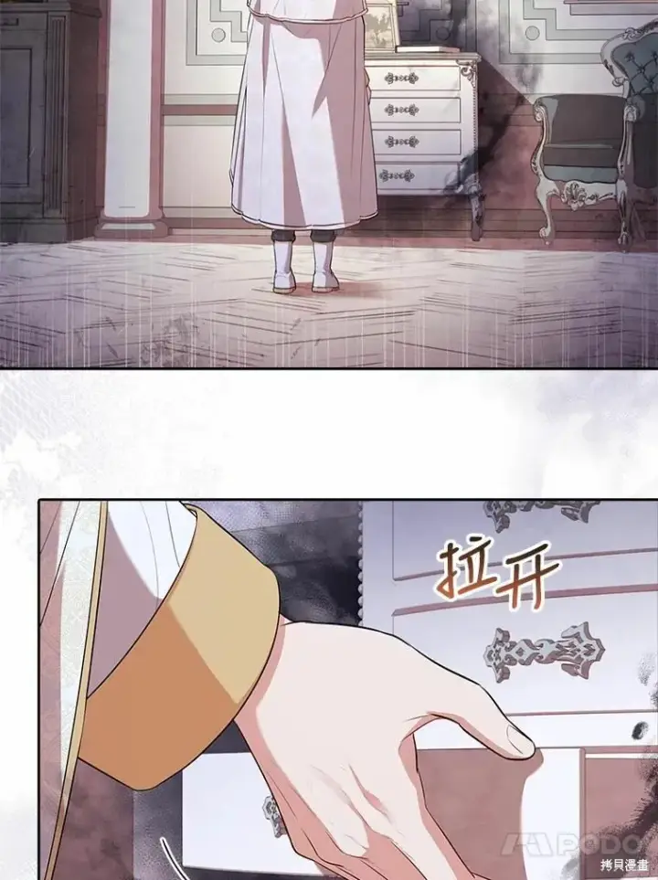 《成为暴君的秘书官》第66话图102