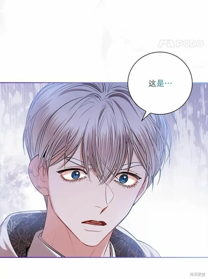 《成为暴君的秘书官》第66话图106