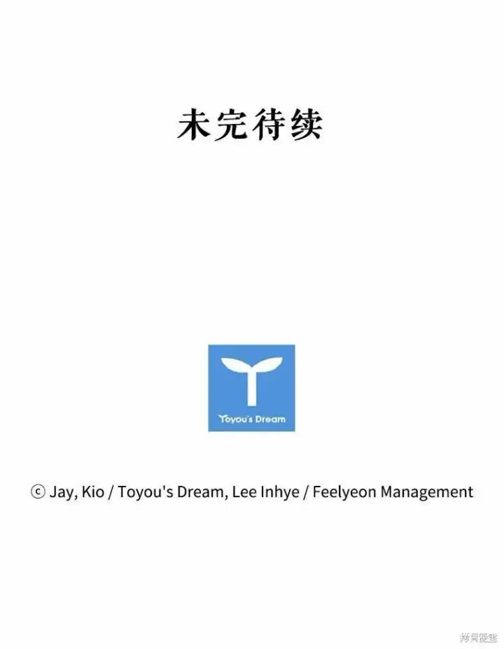《成为暴君的秘书官》第66话图107