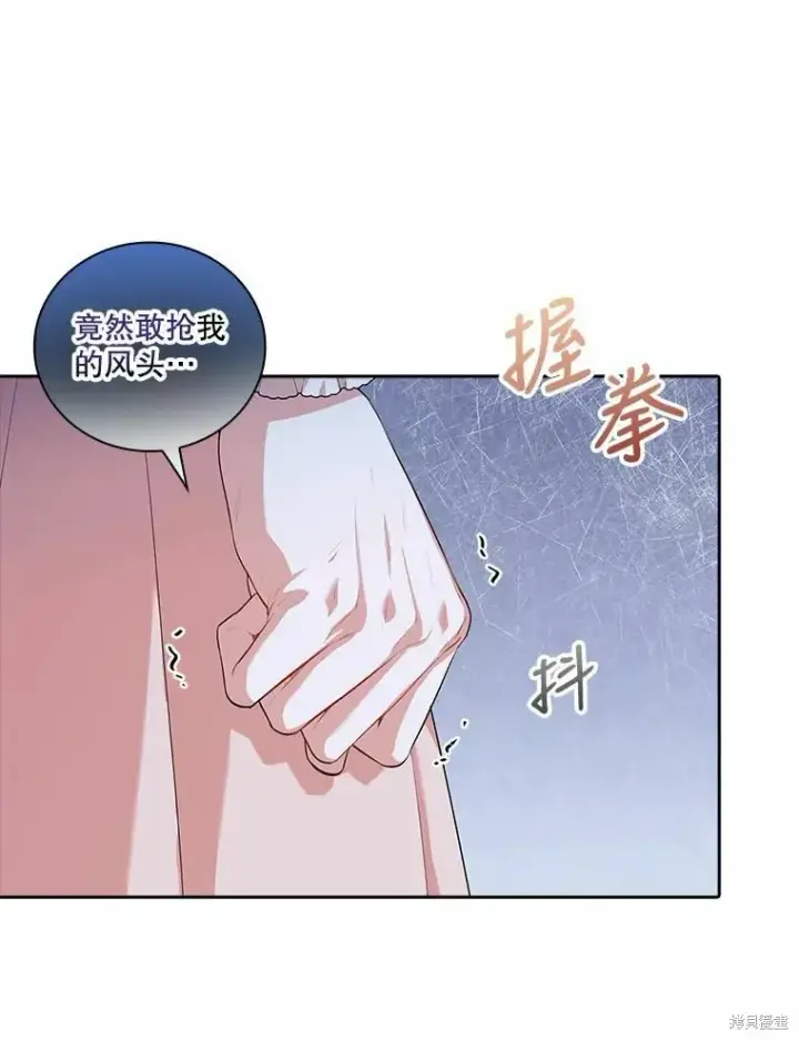 《成为暴君的秘书官》第66话图12