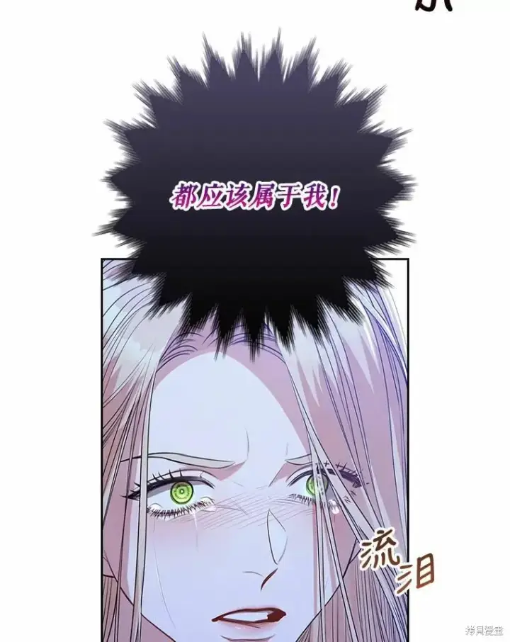 《成为暴君的秘书官》第66话图19