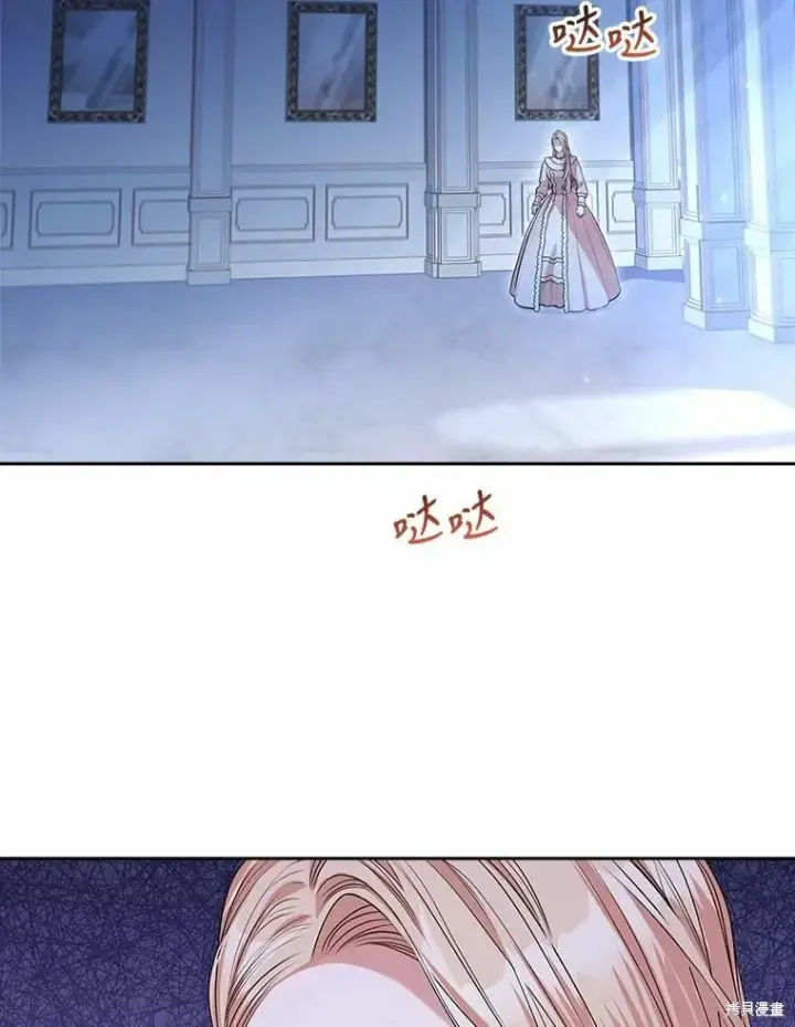 《成为暴君的秘书官》第66话图3