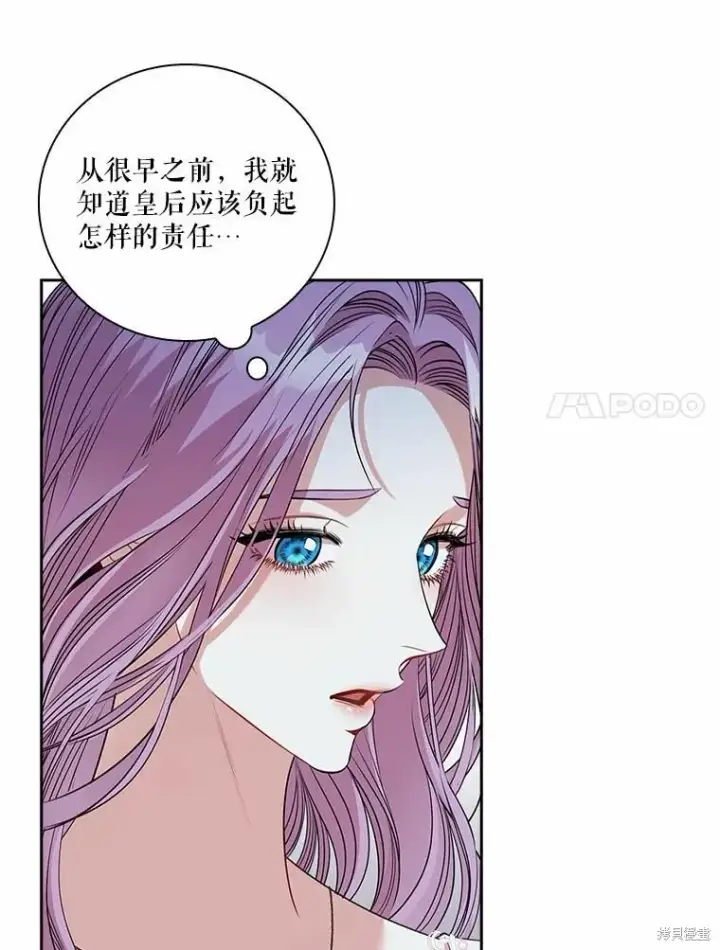 《成为暴君的秘书官》第66话图31