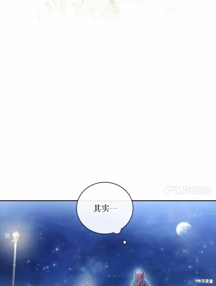 《成为暴君的秘书官》第66话图34
