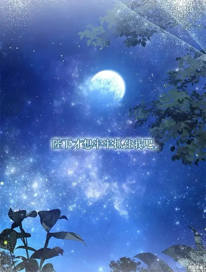《成为暴君的秘书官》第66话图38
