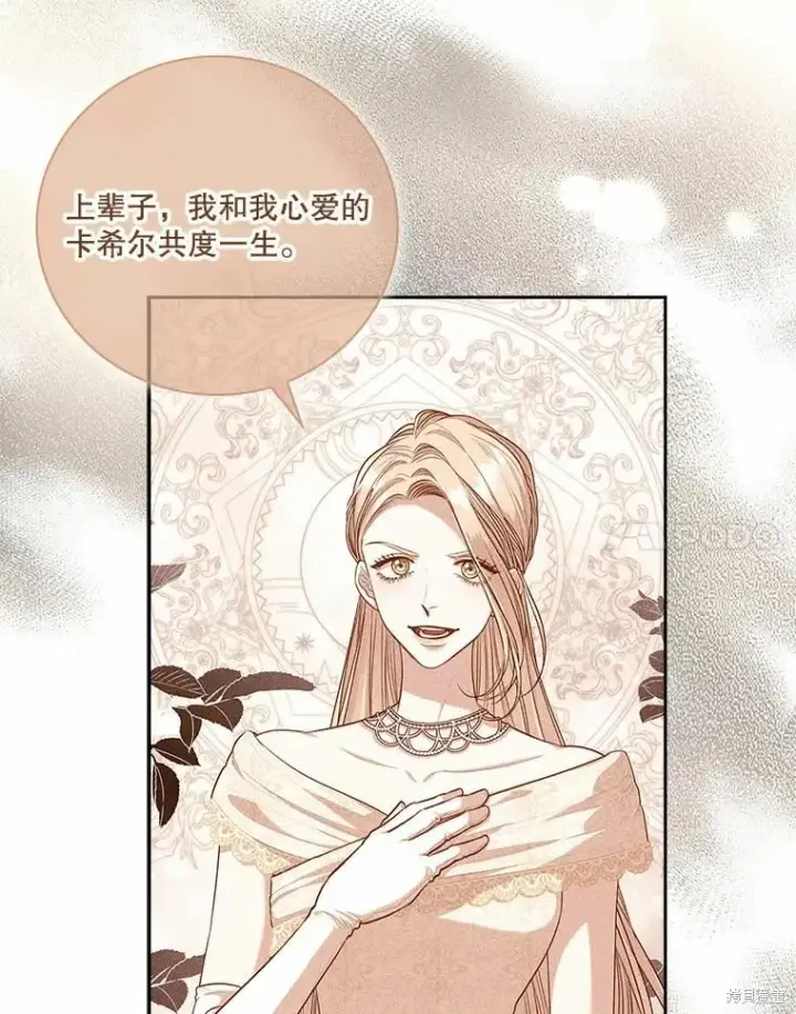 《成为暴君的秘书官》第66话图44