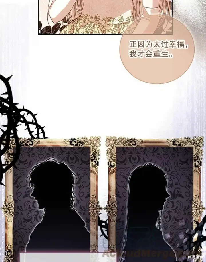 《成为暴君的秘书官》第66话图45