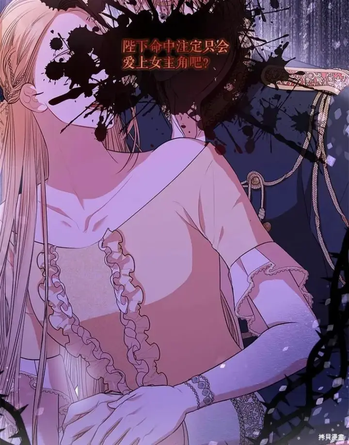 《成为暴君的秘书官》第66话图48