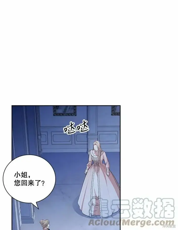 《成为暴君的秘书官》第66话图5