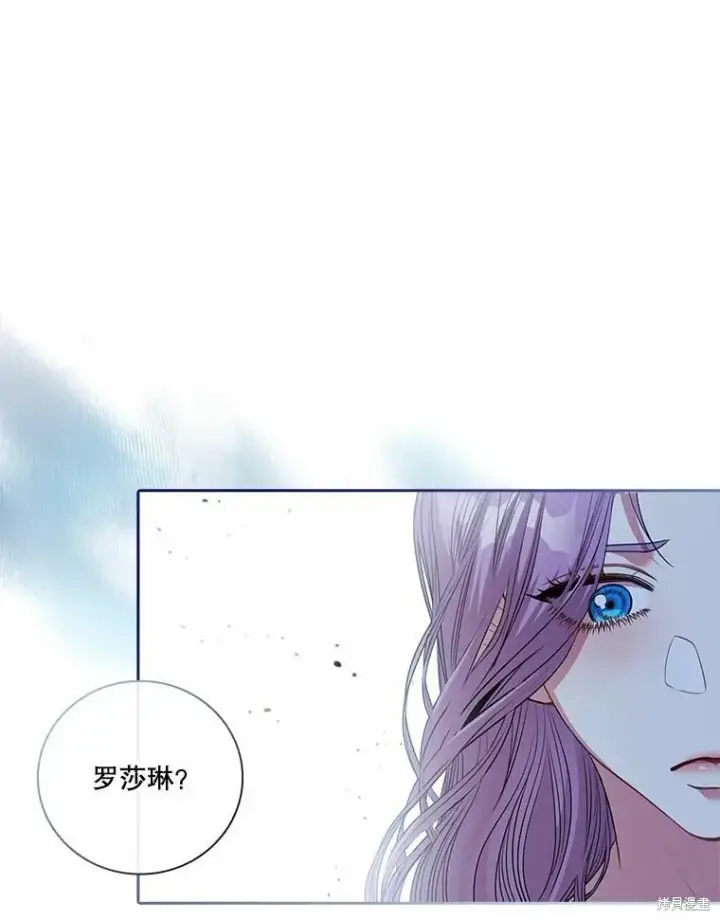 《成为暴君的秘书官》第66话图50