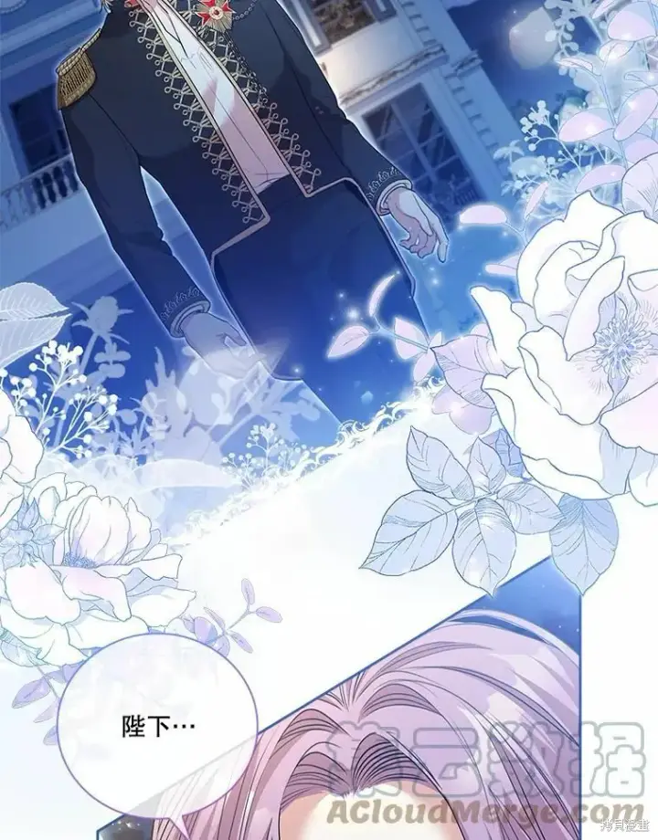 《成为暴君的秘书官》第66话图53