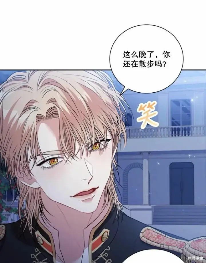 《成为暴君的秘书官》第66话图55