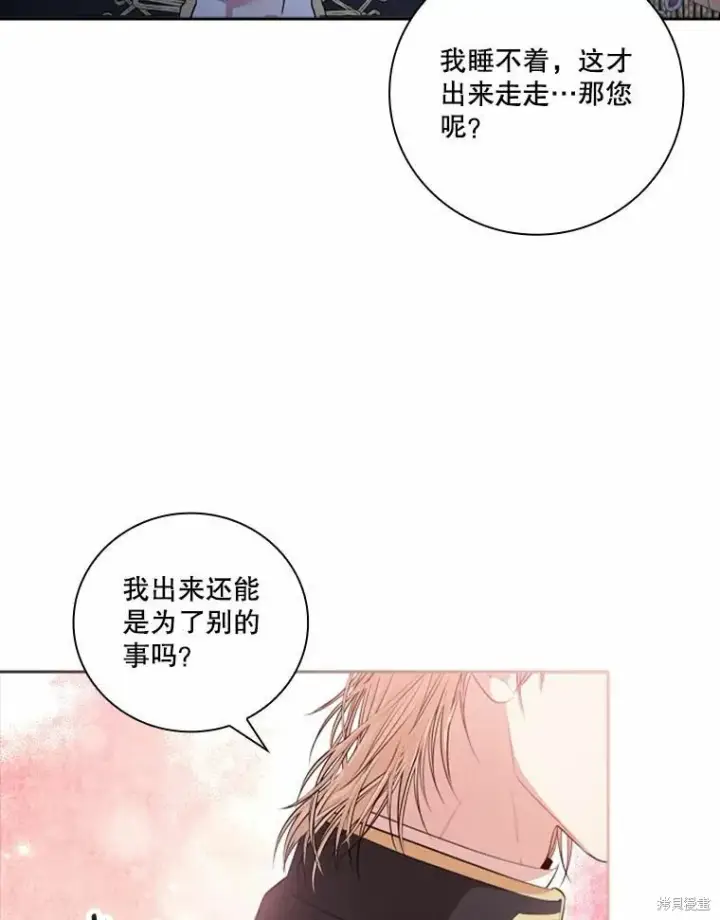 《成为暴君的秘书官》第66话图56
