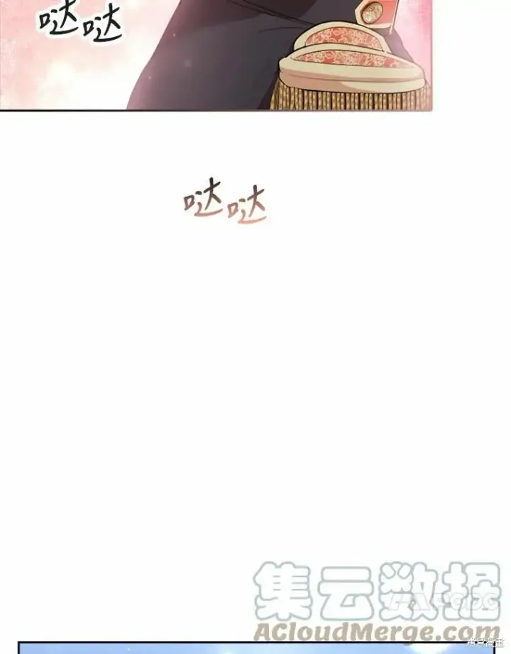 《成为暴君的秘书官》第66话图57