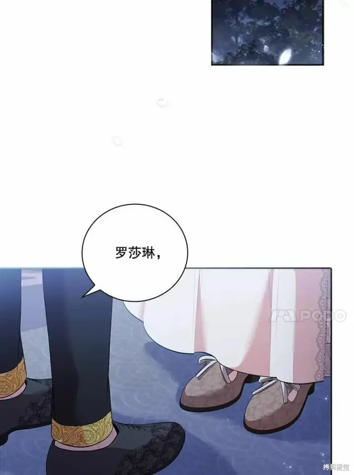 《成为暴君的秘书官》第66话图67