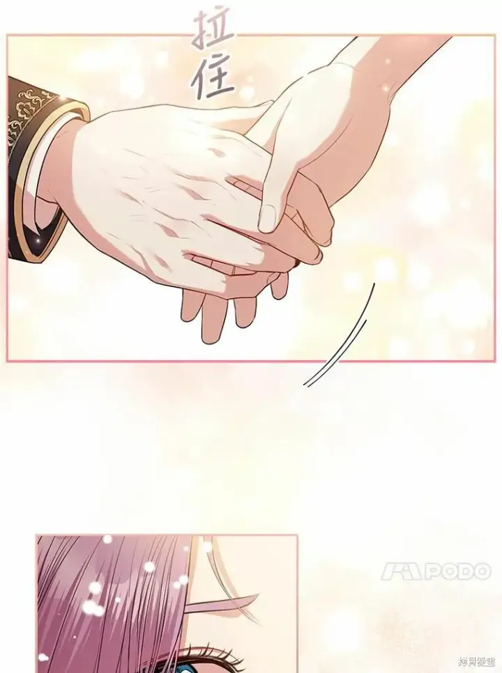 《成为暴君的秘书官》第66话图70