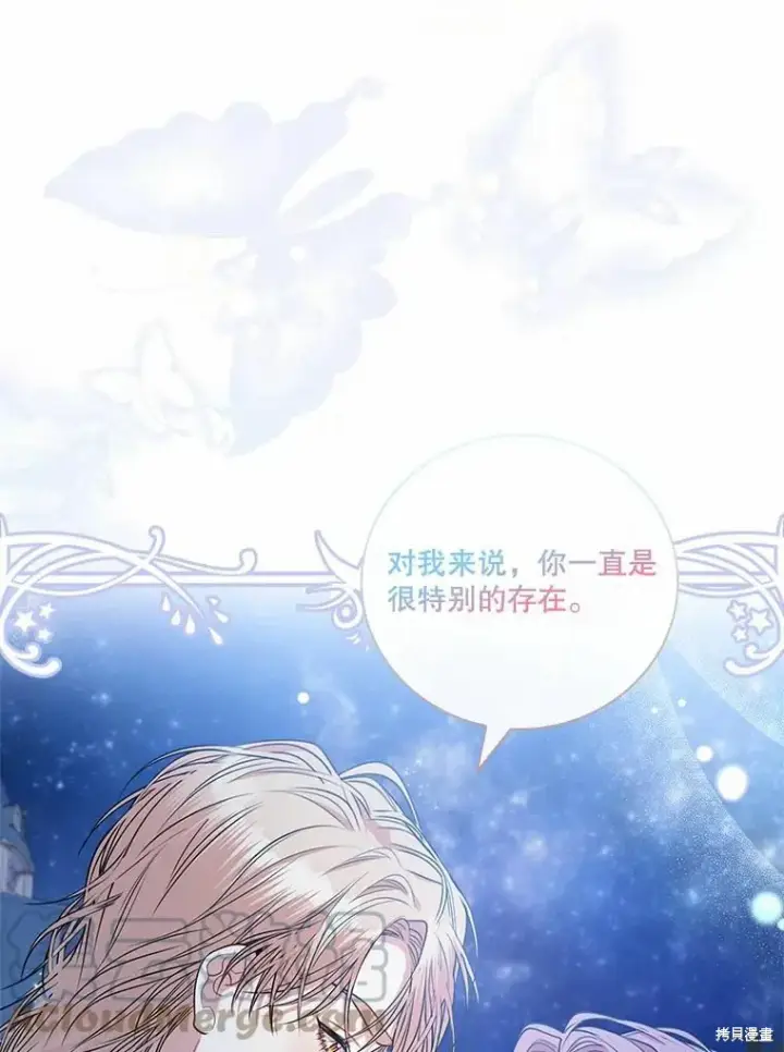 《成为暴君的秘书官》第66话图73
