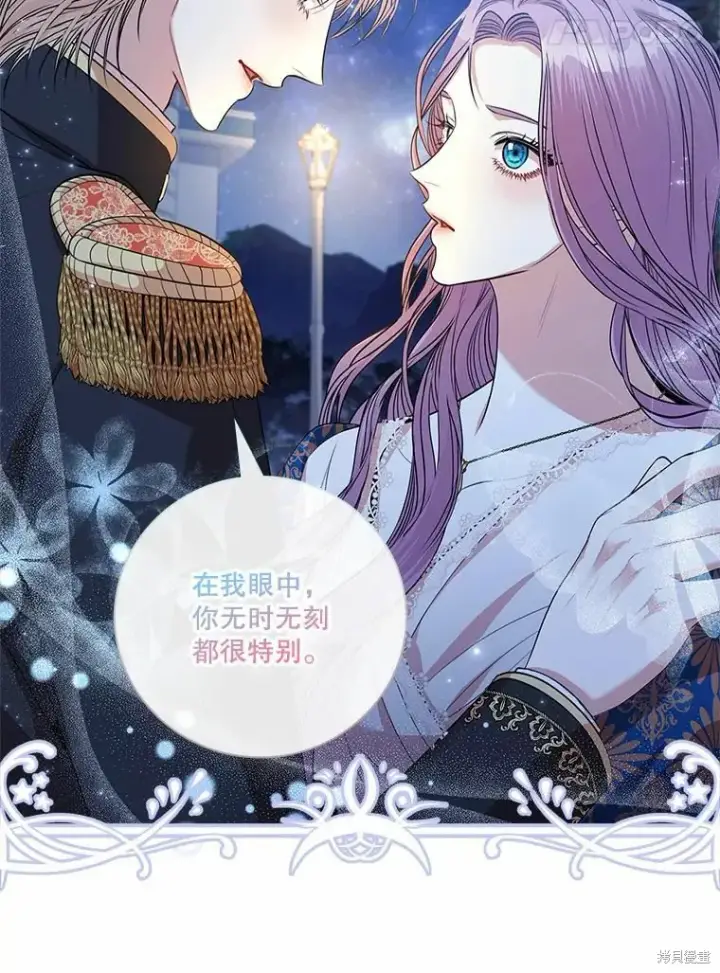 《成为暴君的秘书官》第66话图74